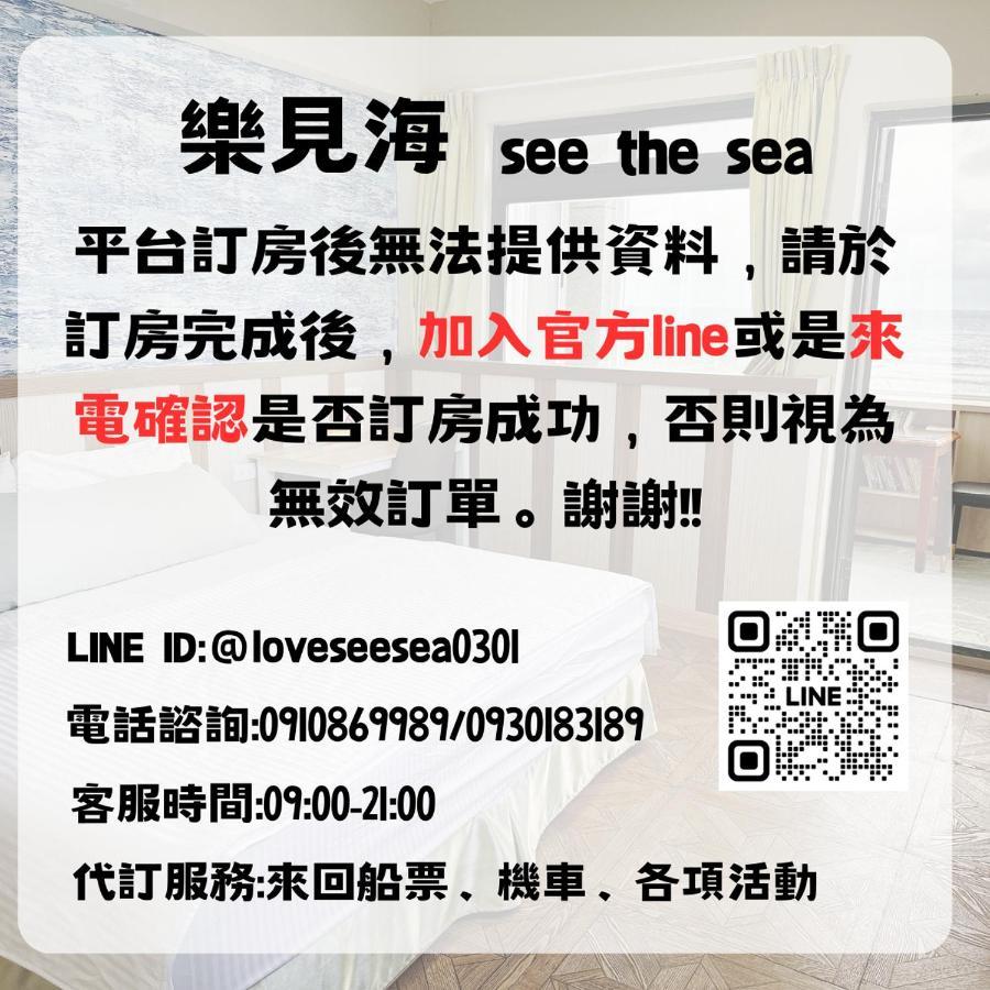 樂見海 Hotel Lyudao Exterior photo
